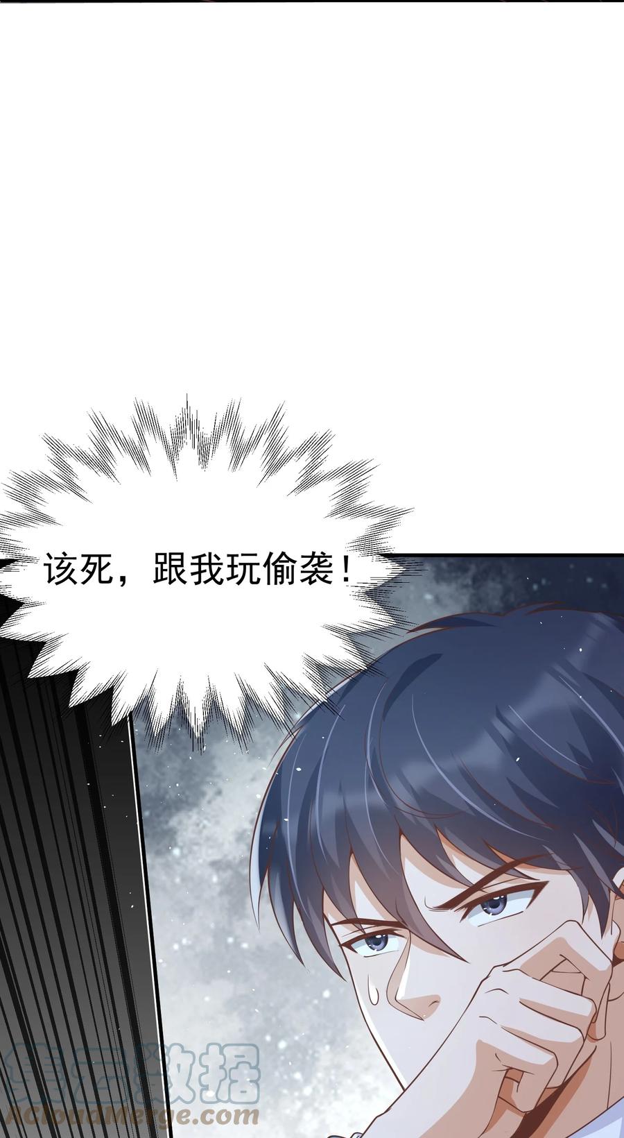 《阴阳兑换商》030 林雪初跳楼？ 第19页