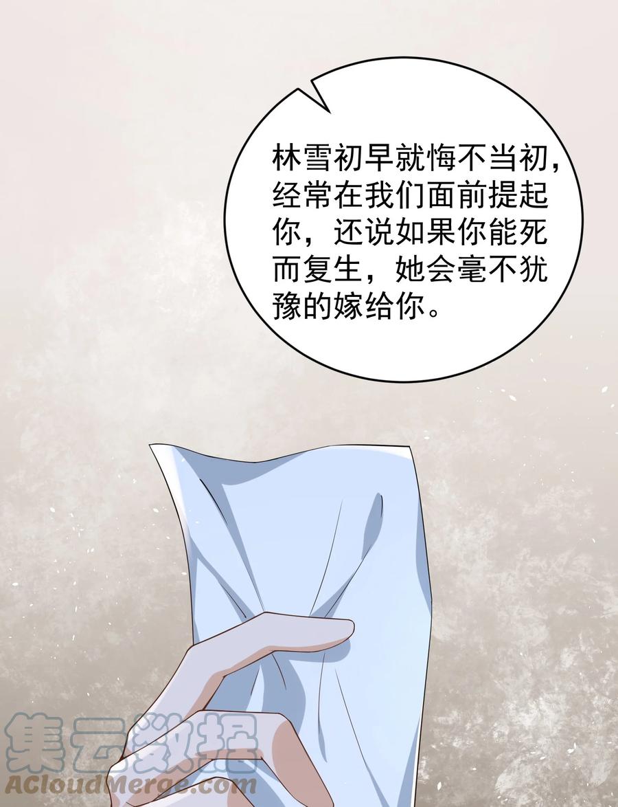 《阴阳兑换商》031 劝阻 第9页