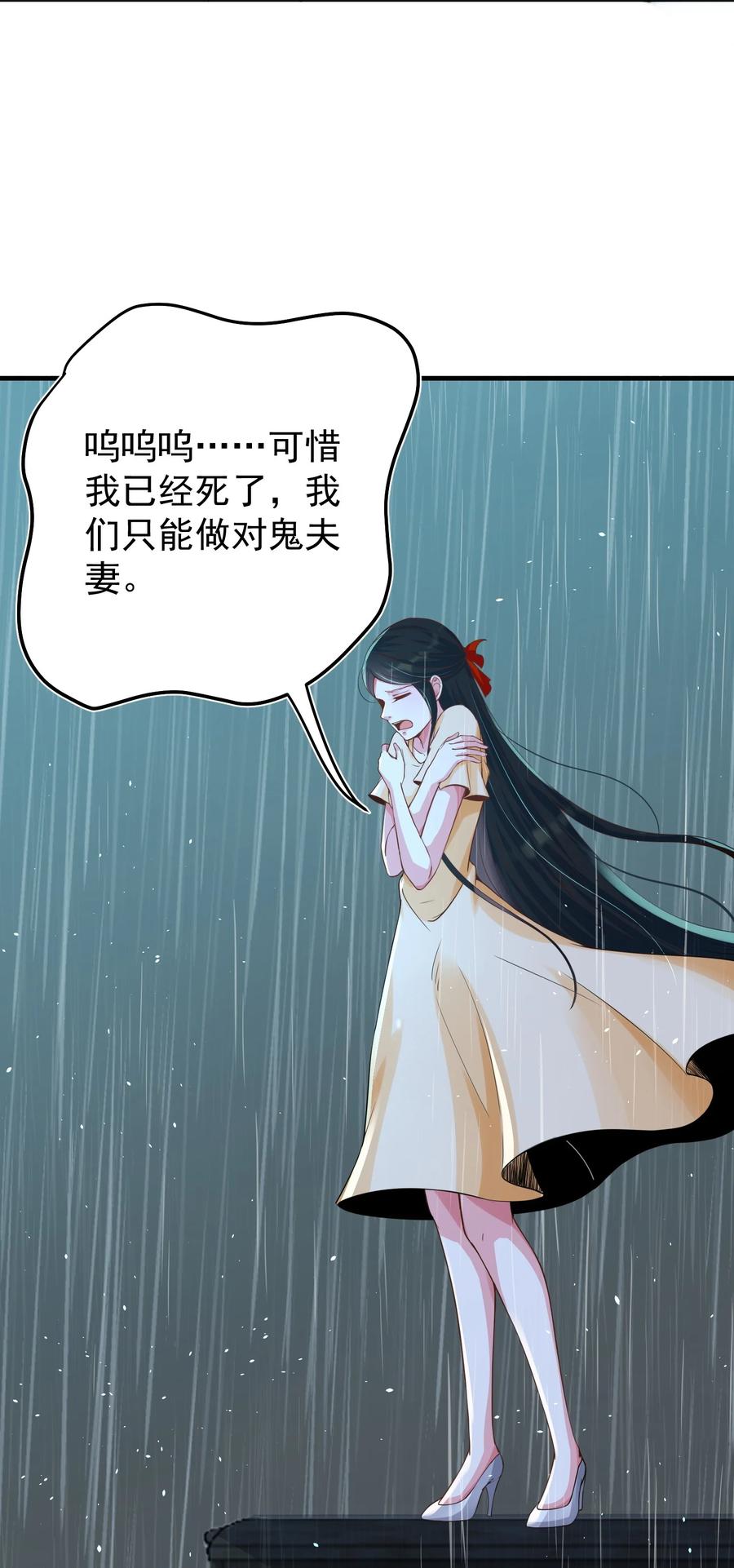 《阴阳兑换商》031 劝阻 第14页