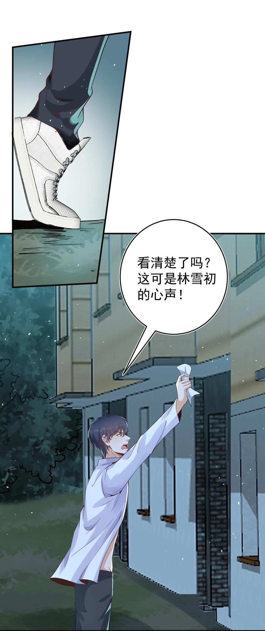 《阴阳兑换商》031 劝阻 第13页