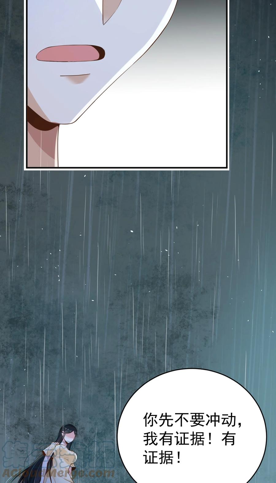 《阴阳兑换商》031 劝阻 第6页