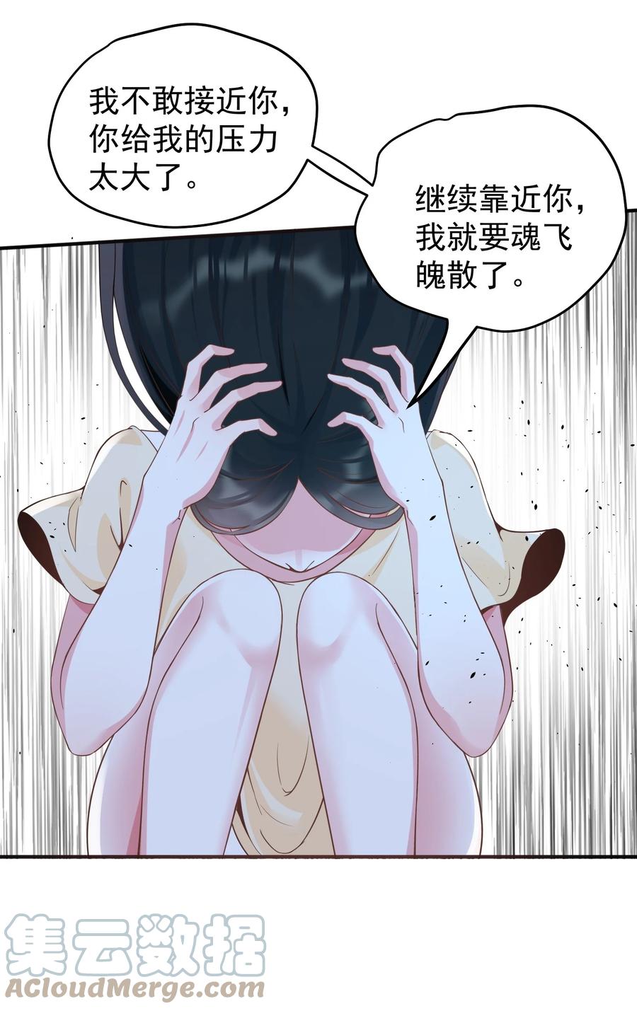《阴阳兑换商》031 劝阻 第39页