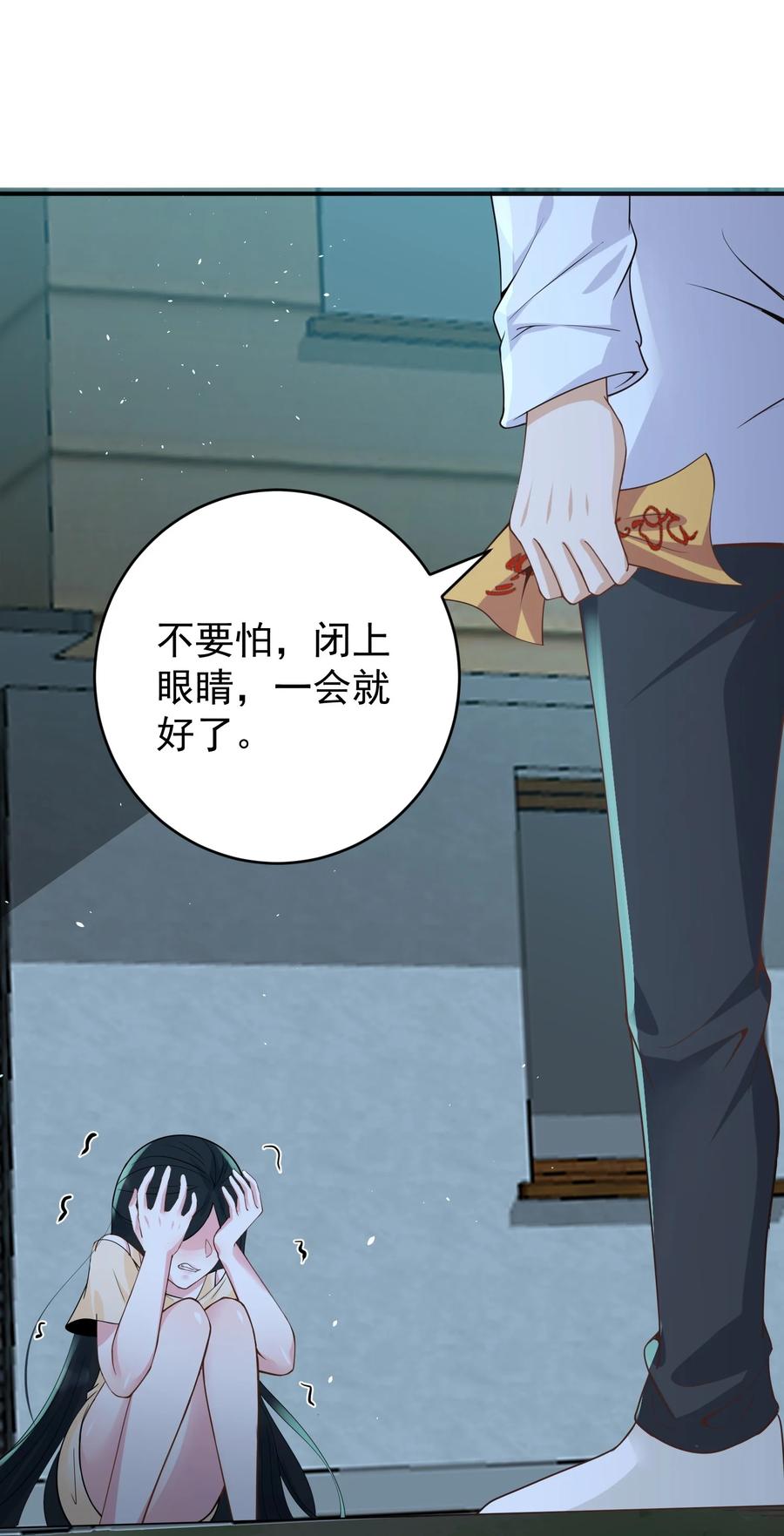 《阴阳兑换商》031 劝阻 第40页