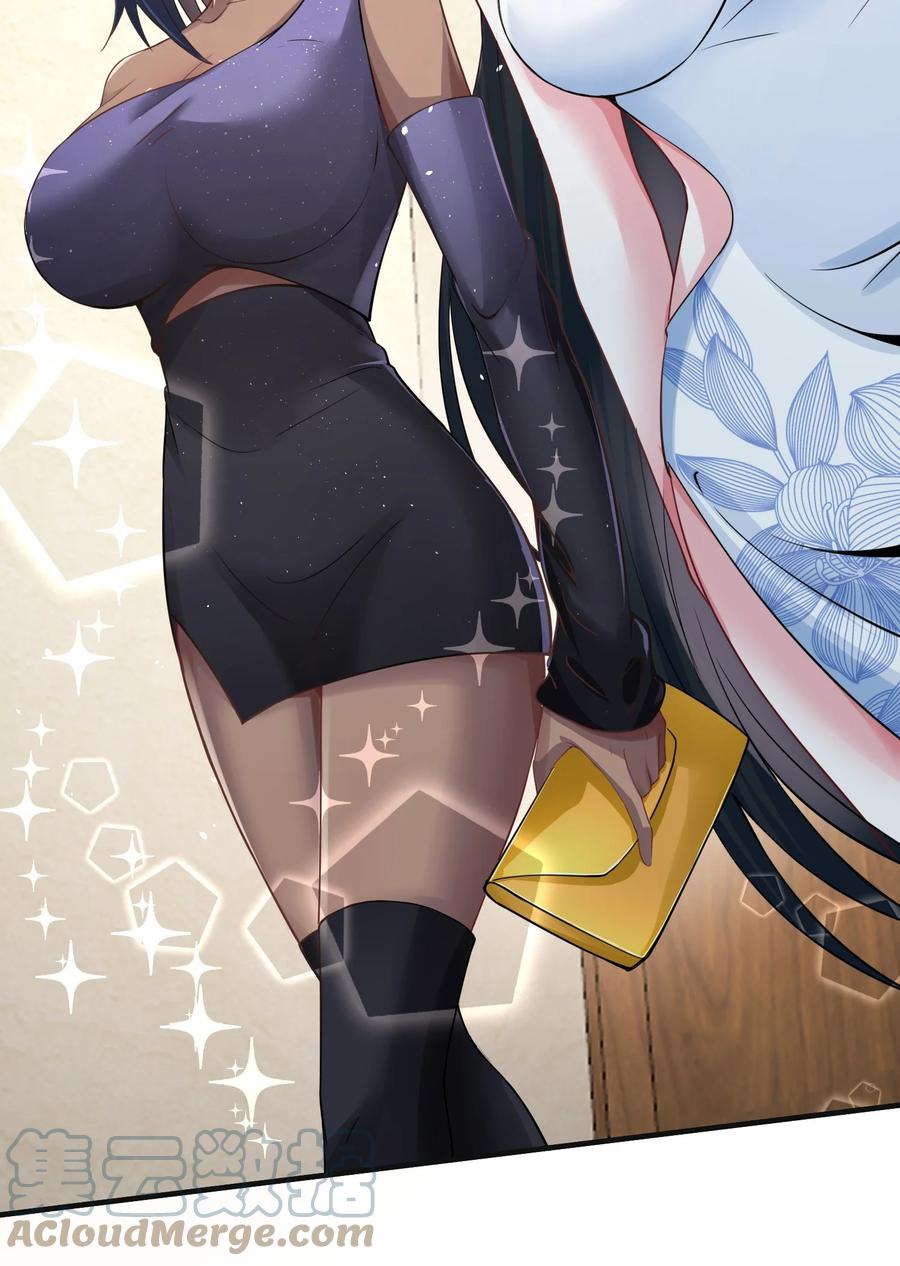 《阴阳兑换商》032 美女刷评团 第40页