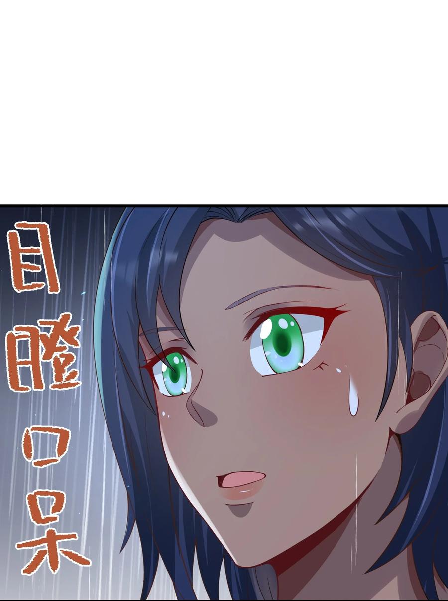 《阴阳兑换商》032 美女刷评团 第3页