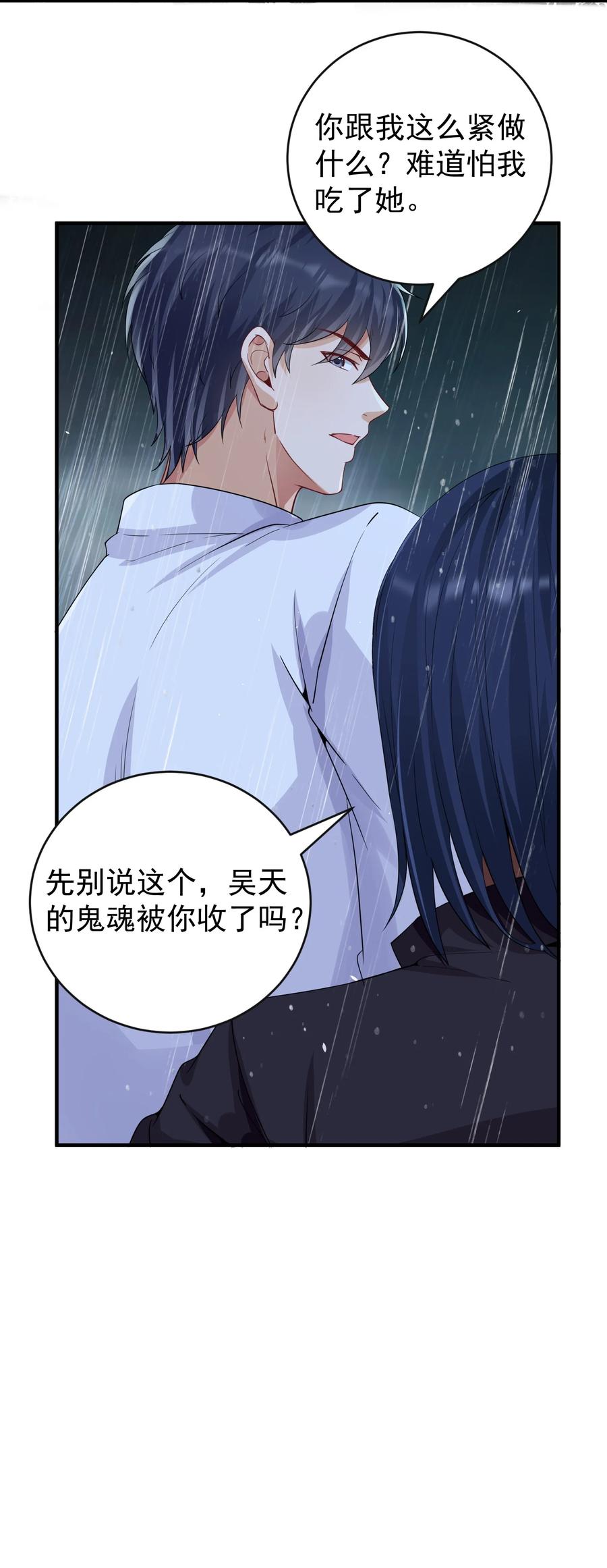 《阴阳兑换商》032 美女刷评团 第12页