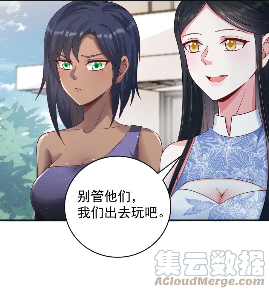 《阴阳兑换商》032 美女刷评团 第43页