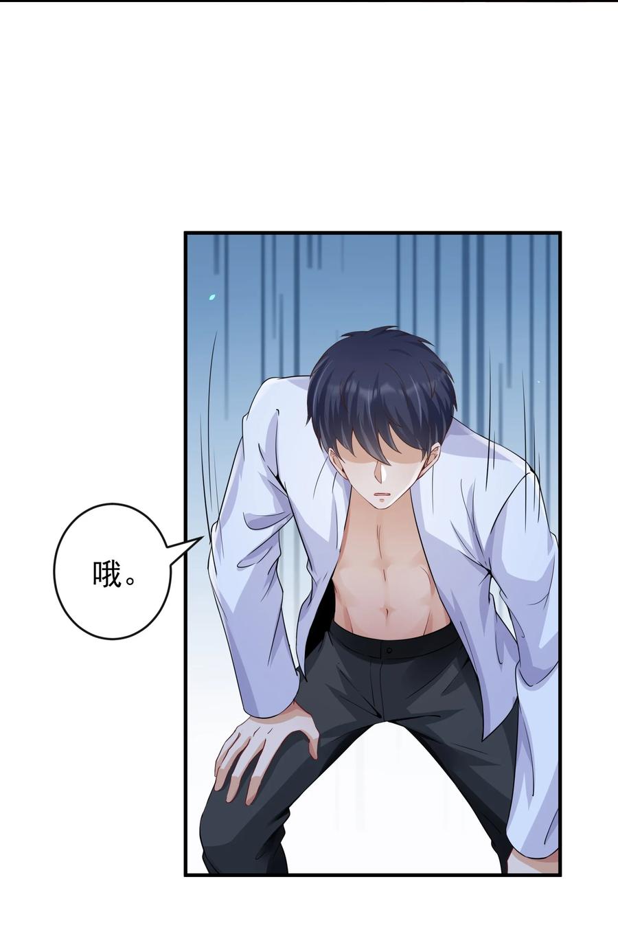 《阴阳兑换商》032 美女刷评团 第8页