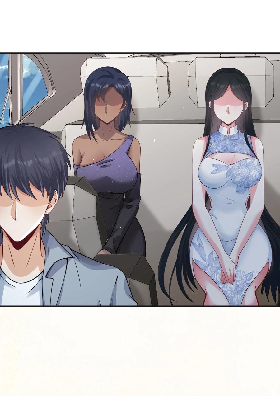 《阴阳兑换商》032 美女刷评团 第45页