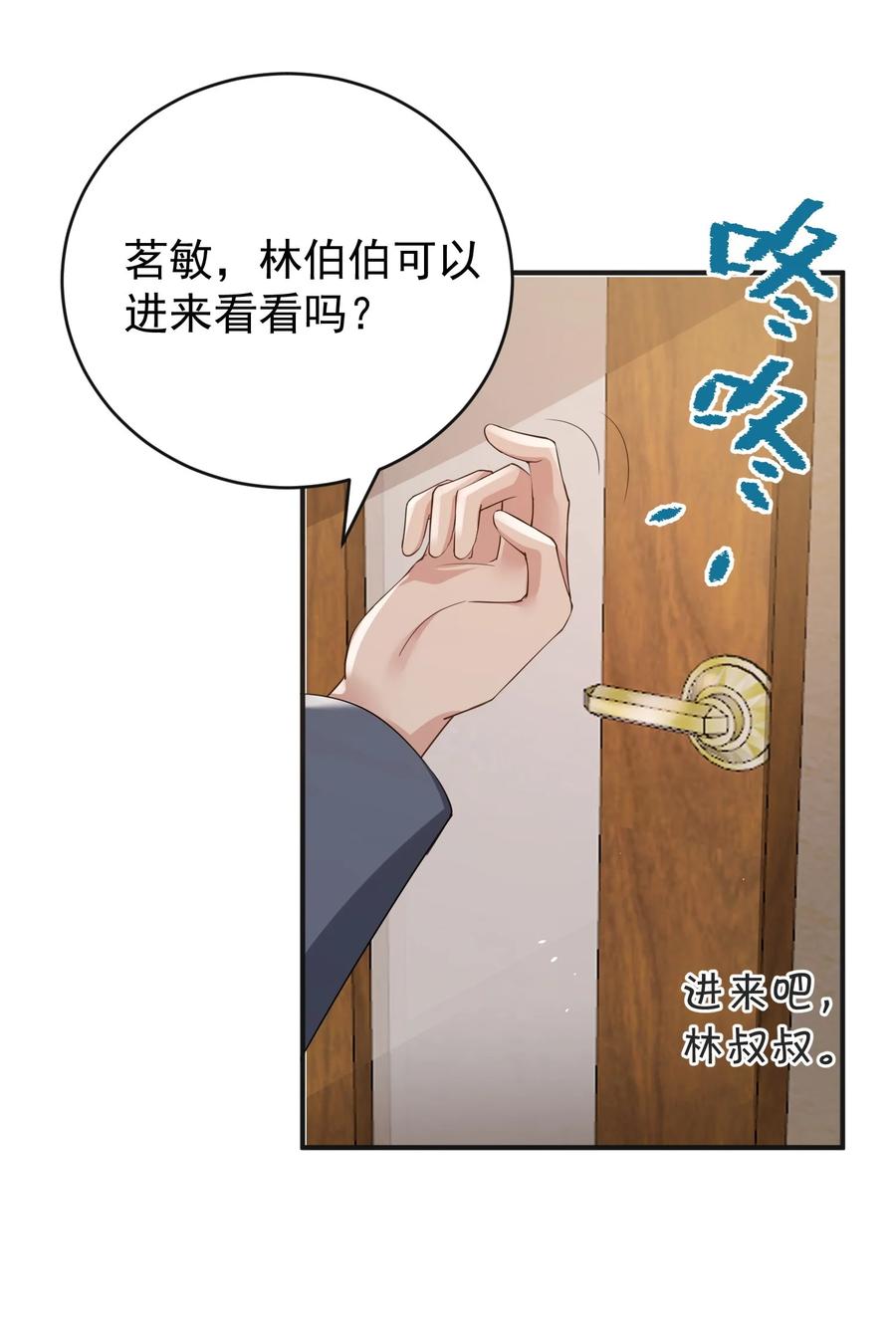 《阴阳兑换商》032 美女刷评团 第21页