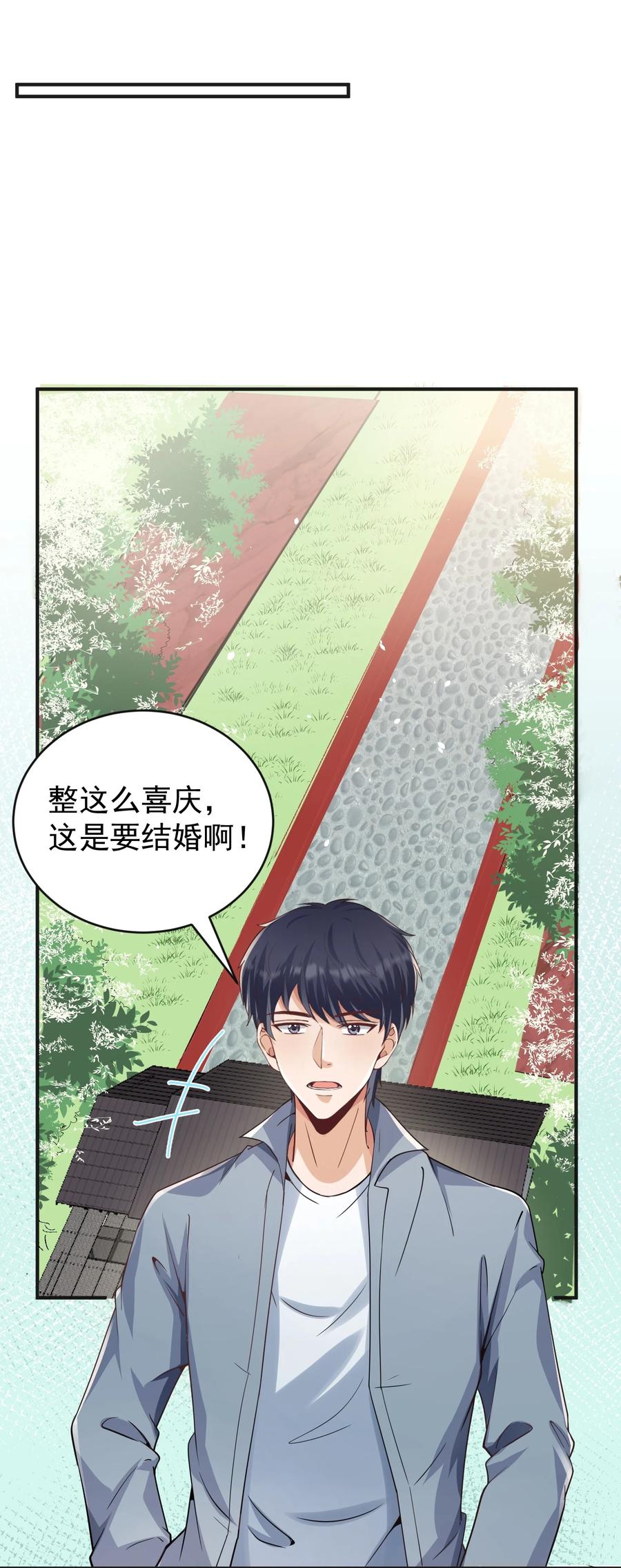 《阴阳兑换商》032 美女刷评团 第42页