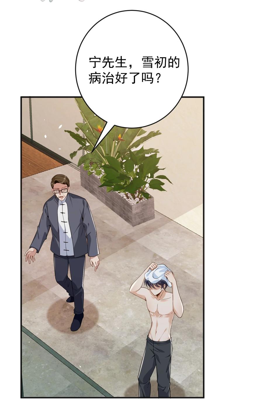 《阴阳兑换商》032 美女刷评团 第18页