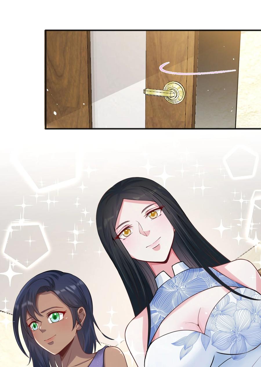 《阴阳兑换商》032 美女刷评团 第39页