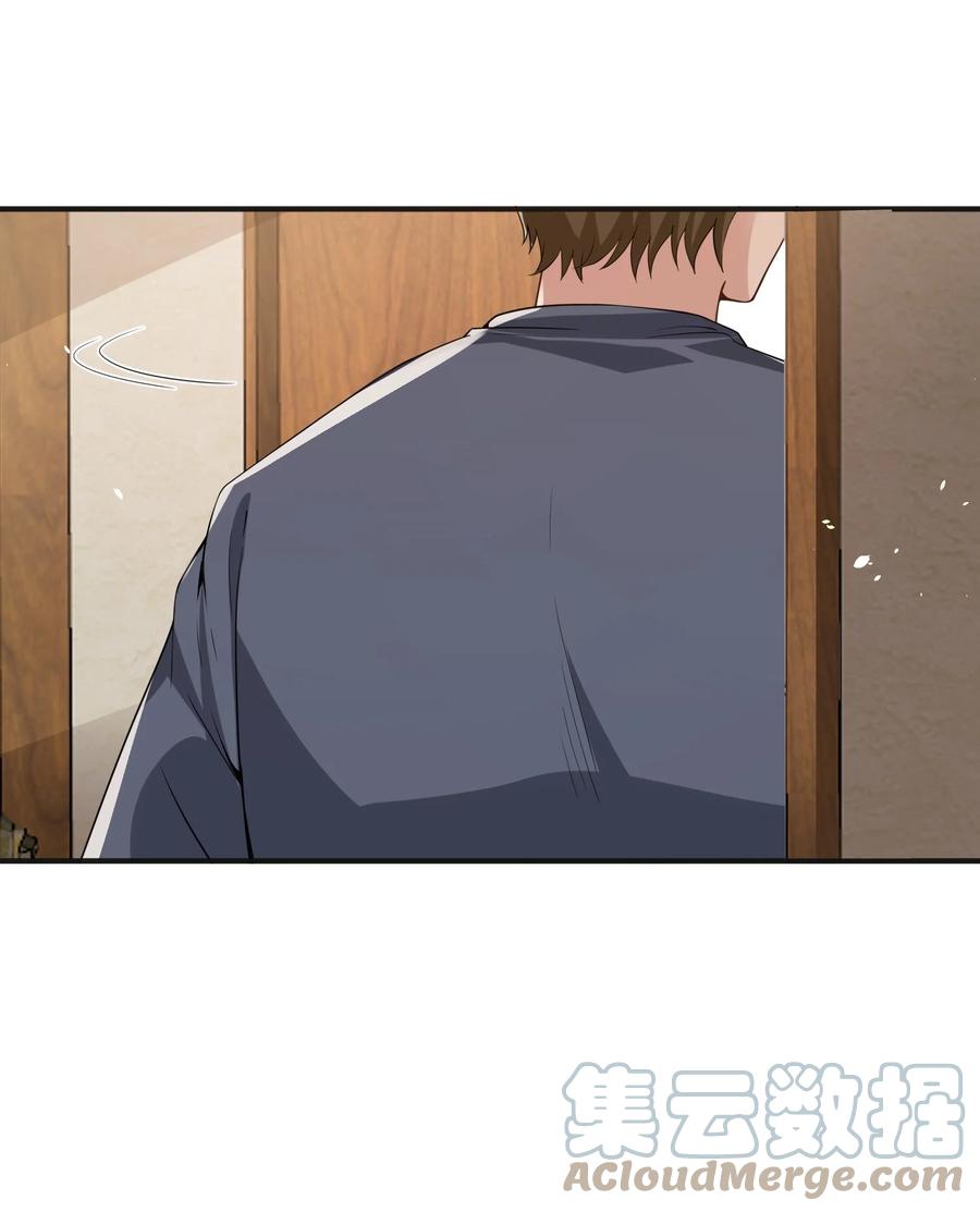 《阴阳兑换商》032 美女刷评团 第22页