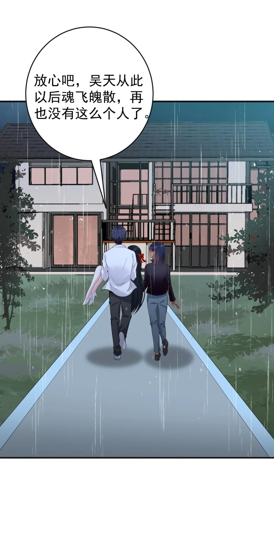 《阴阳兑换商》032 美女刷评团 第15页