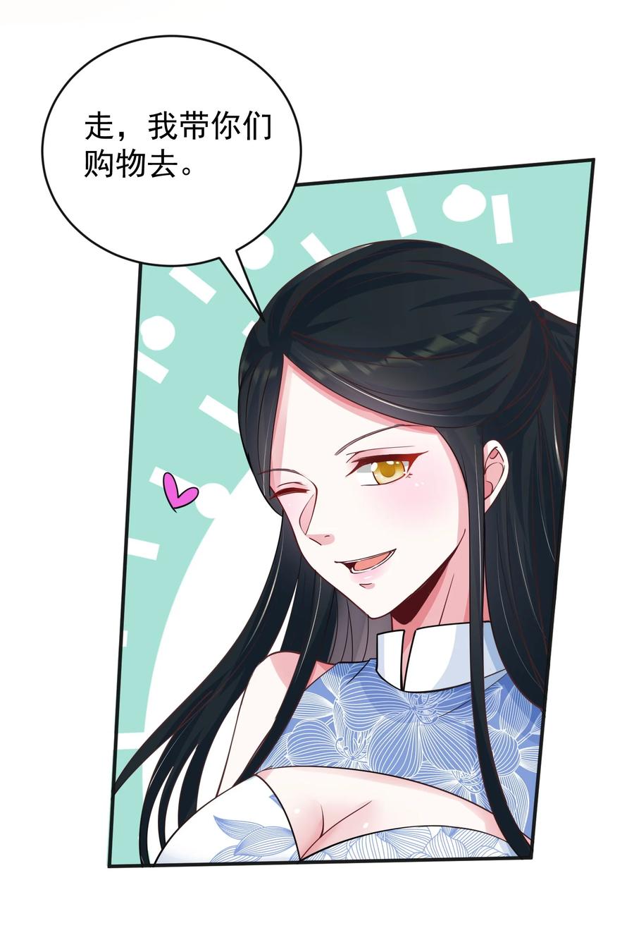 《阴阳兑换商》032 美女刷评团 第41页