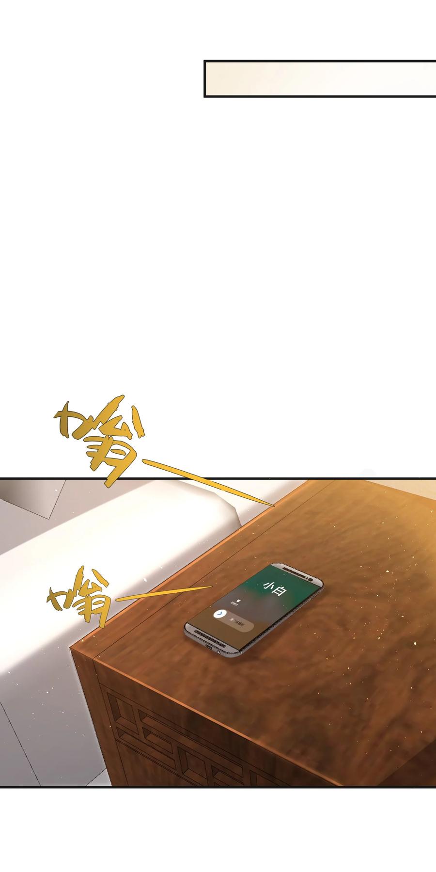 《阴阳兑换商》032 美女刷评团 第26页