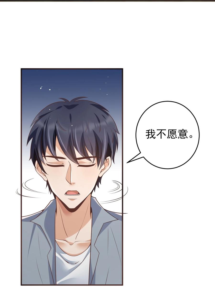 《阴阳兑换商》033 翡翠情缘 第36页