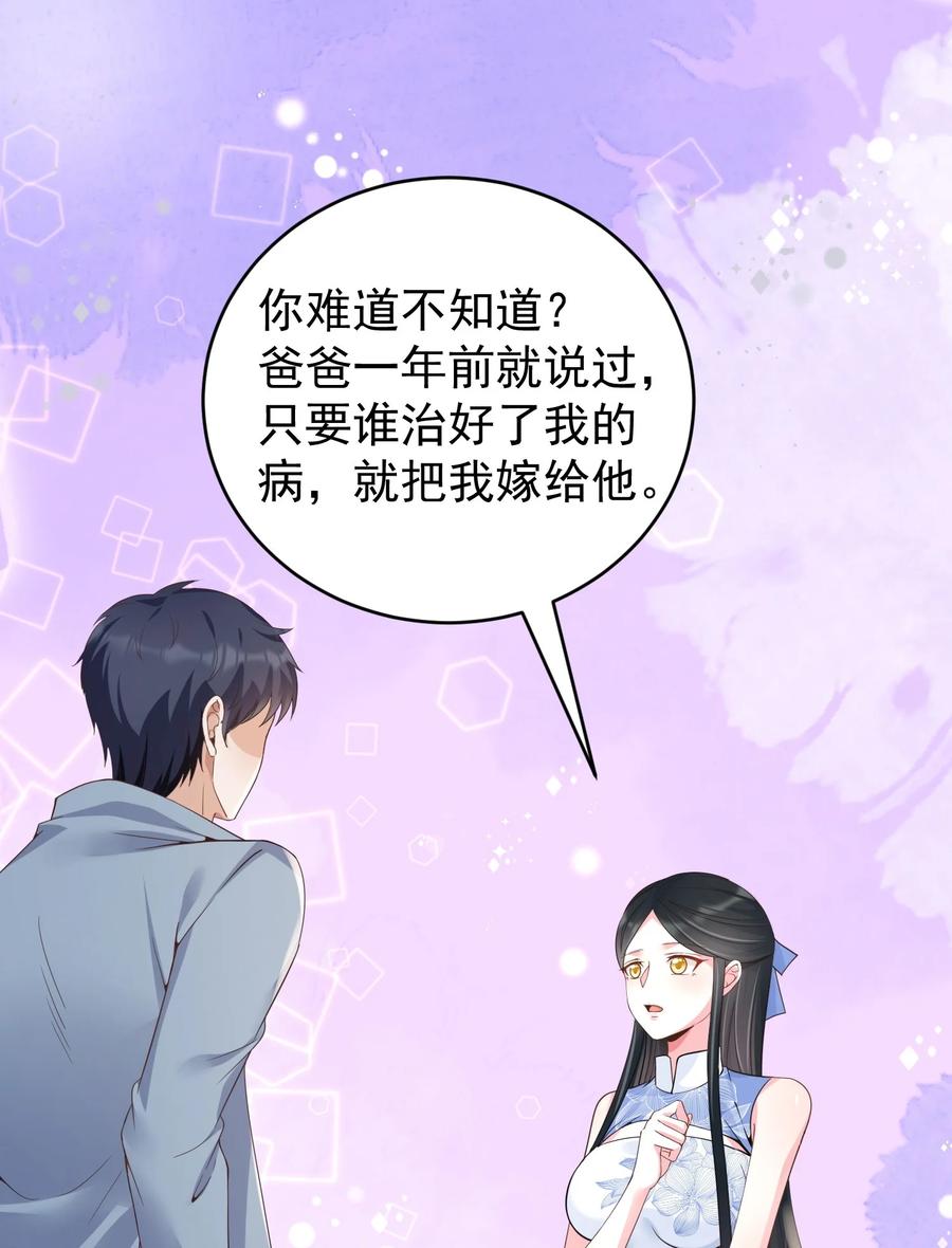 《阴阳兑换商》033 翡翠情缘 第29页