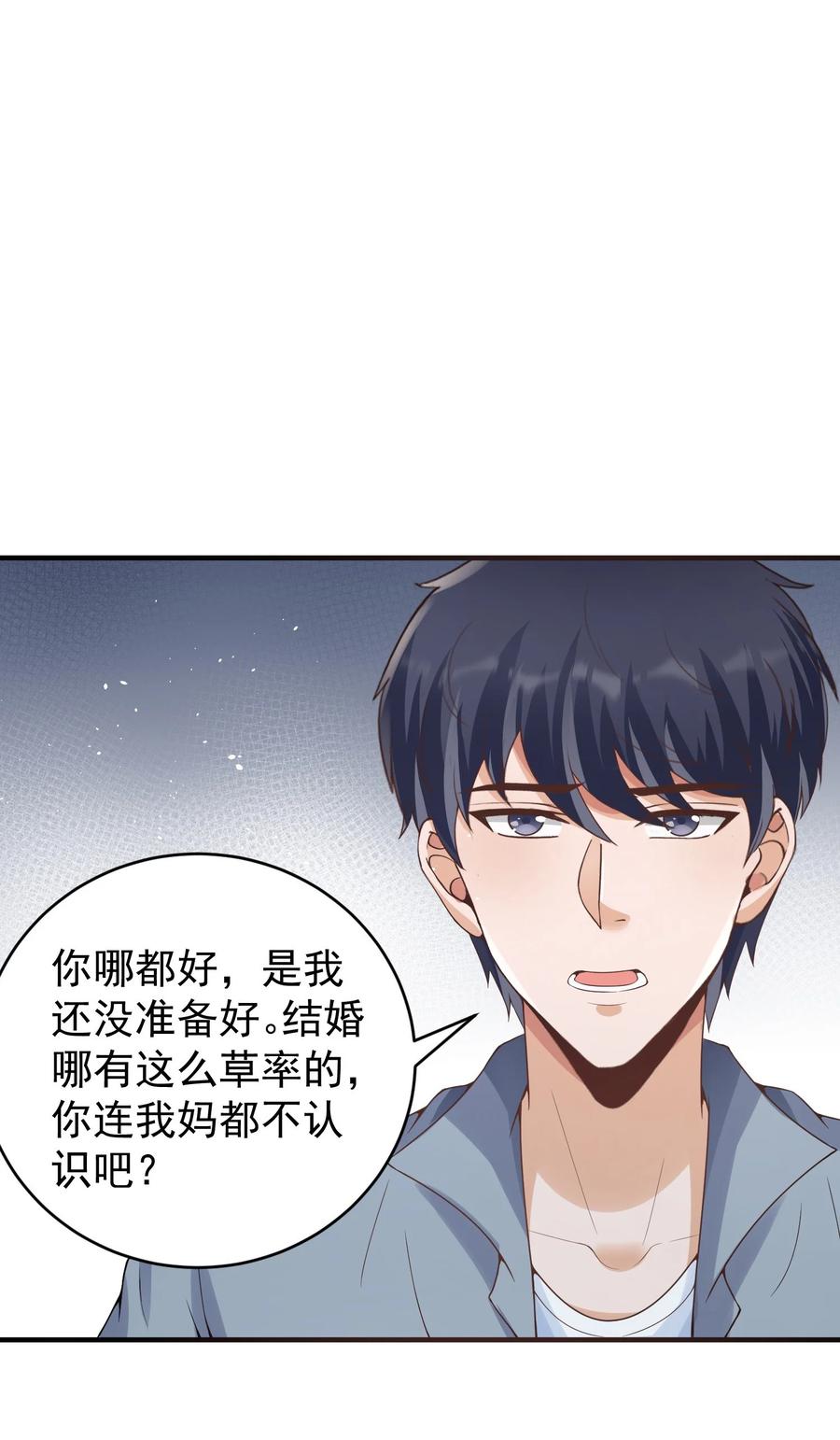 《阴阳兑换商》033 翡翠情缘 第38页