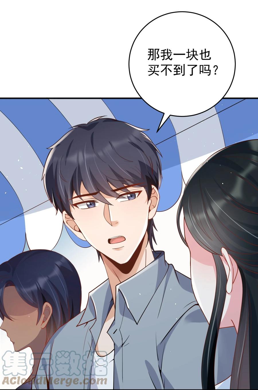 《阴阳兑换商》033 翡翠情缘 第7页
