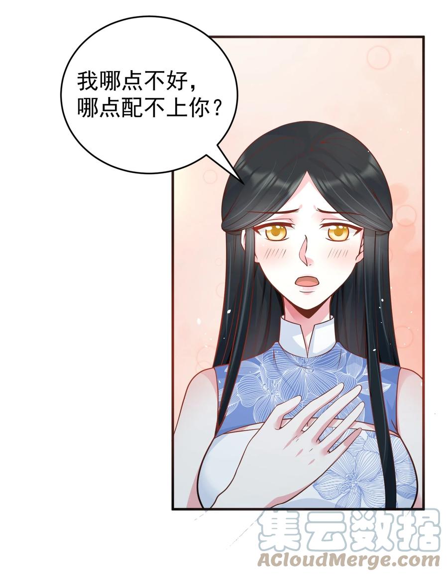 《阴阳兑换商》033 翡翠情缘 第37页