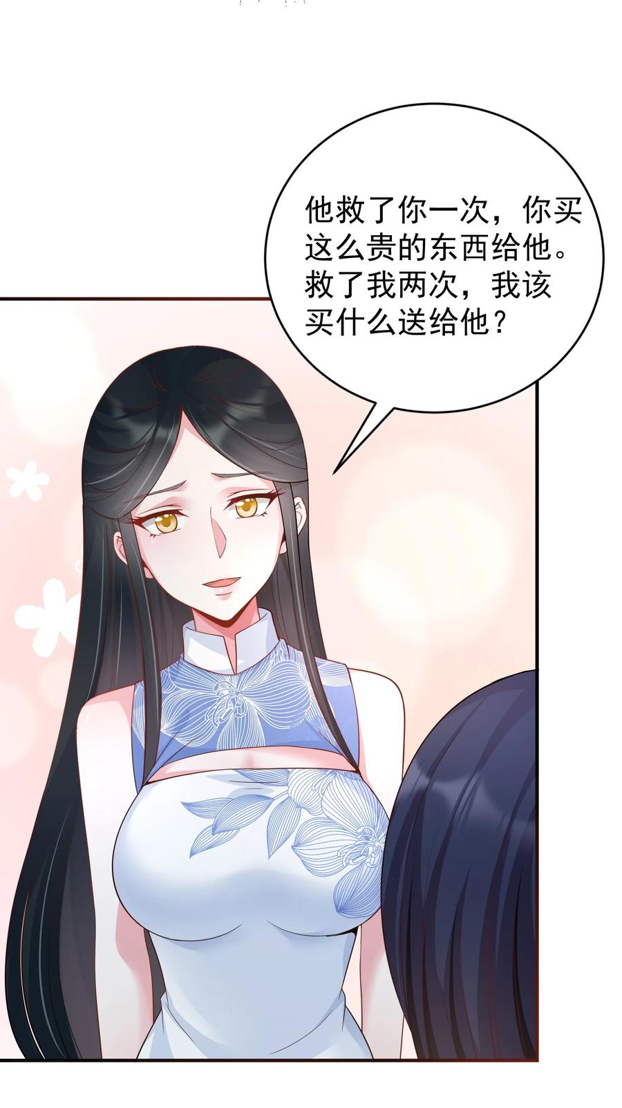 《阴阳兑换商》033 翡翠情缘 第26页