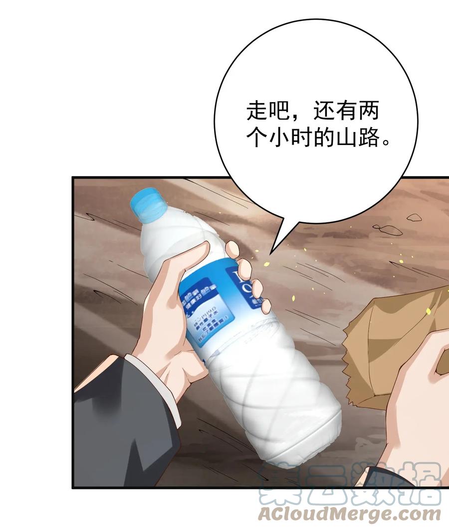 《阴阳兑换商》034 恶有恶报 第25页