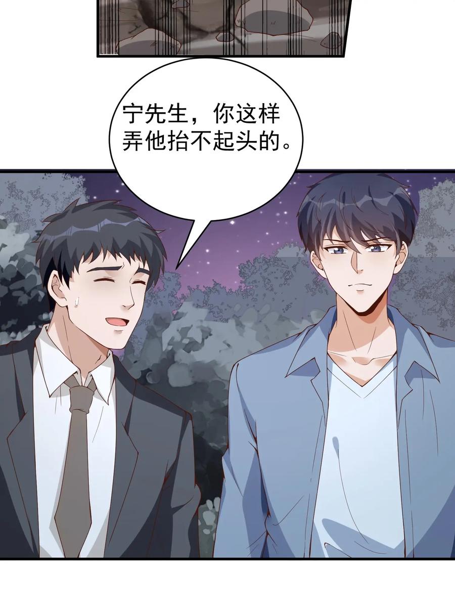 《阴阳兑换商》034 恶有恶报 第38页
