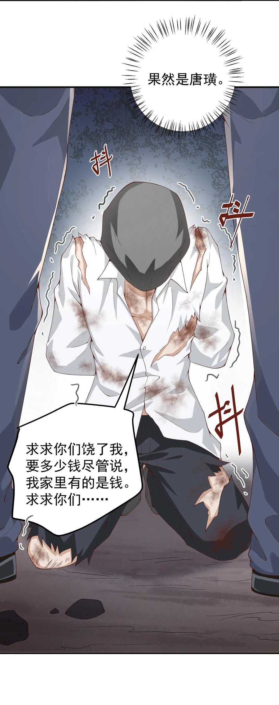 《阴阳兑换商》034 恶有恶报 第32页
