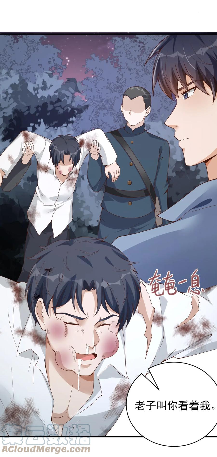 《阴阳兑换商》034 恶有恶报 第40页
