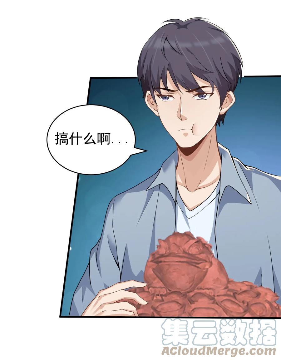 《阴阳兑换商》034 恶有恶报 第13页