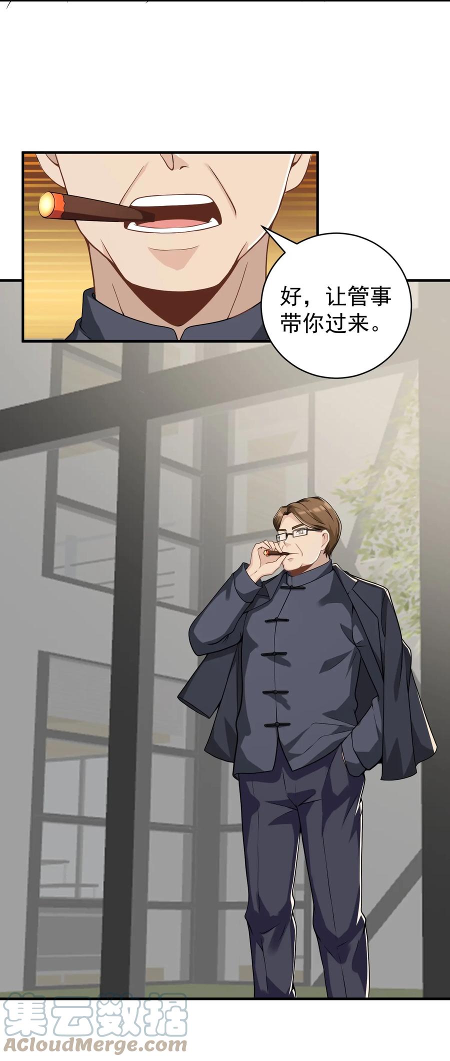 《阴阳兑换商》034 恶有恶报 第19页