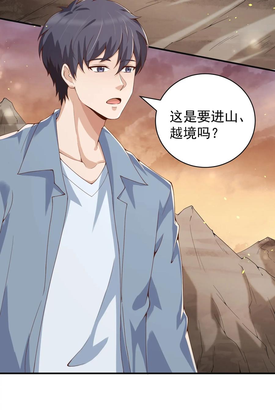 《阴阳兑换商》034 恶有恶报 第23页
