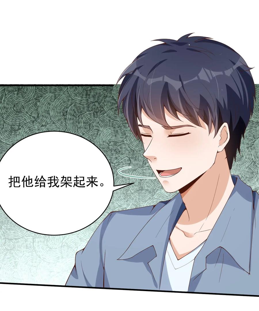 《阴阳兑换商》034 恶有恶报 第39页