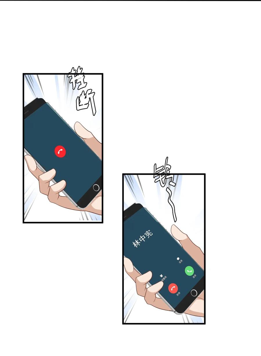 《阴阳兑换商》034 恶有恶报 第15页