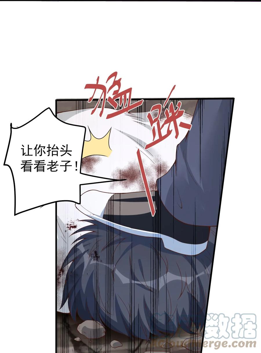 《阴阳兑换商》034 恶有恶报 第37页