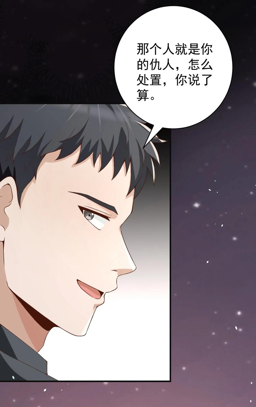 《阴阳兑换商》034 恶有恶报 第30页