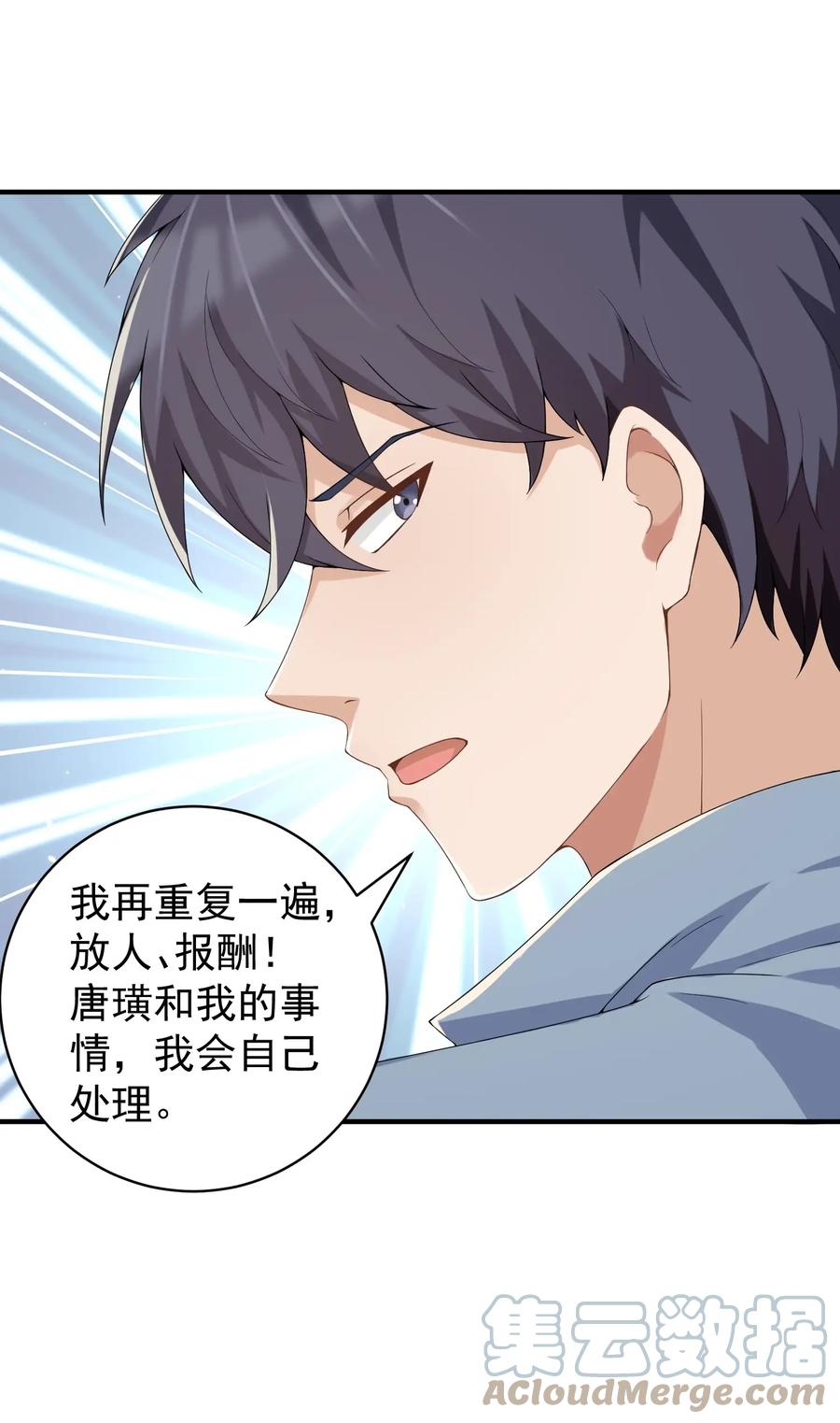 《阴阳兑换商》034 恶有恶报 第10页