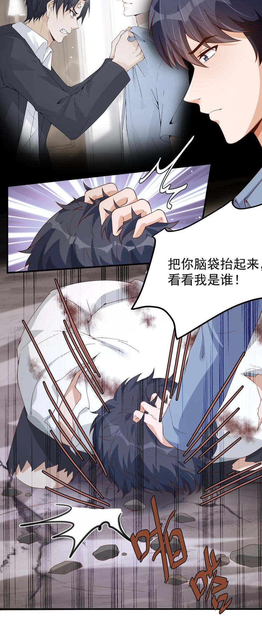《阴阳兑换商》034 恶有恶报 第35页