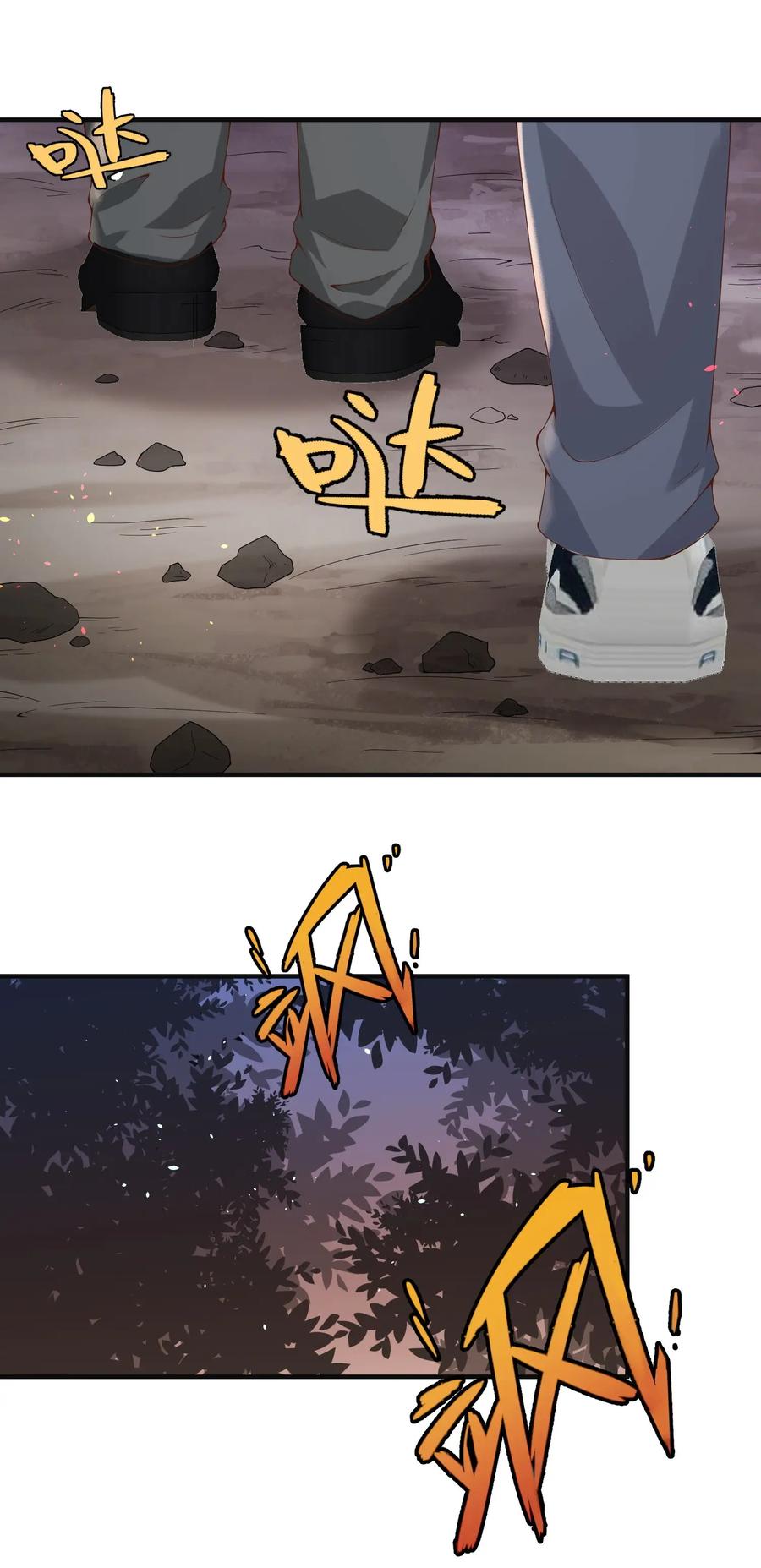 《阴阳兑换商》034 恶有恶报 第27页