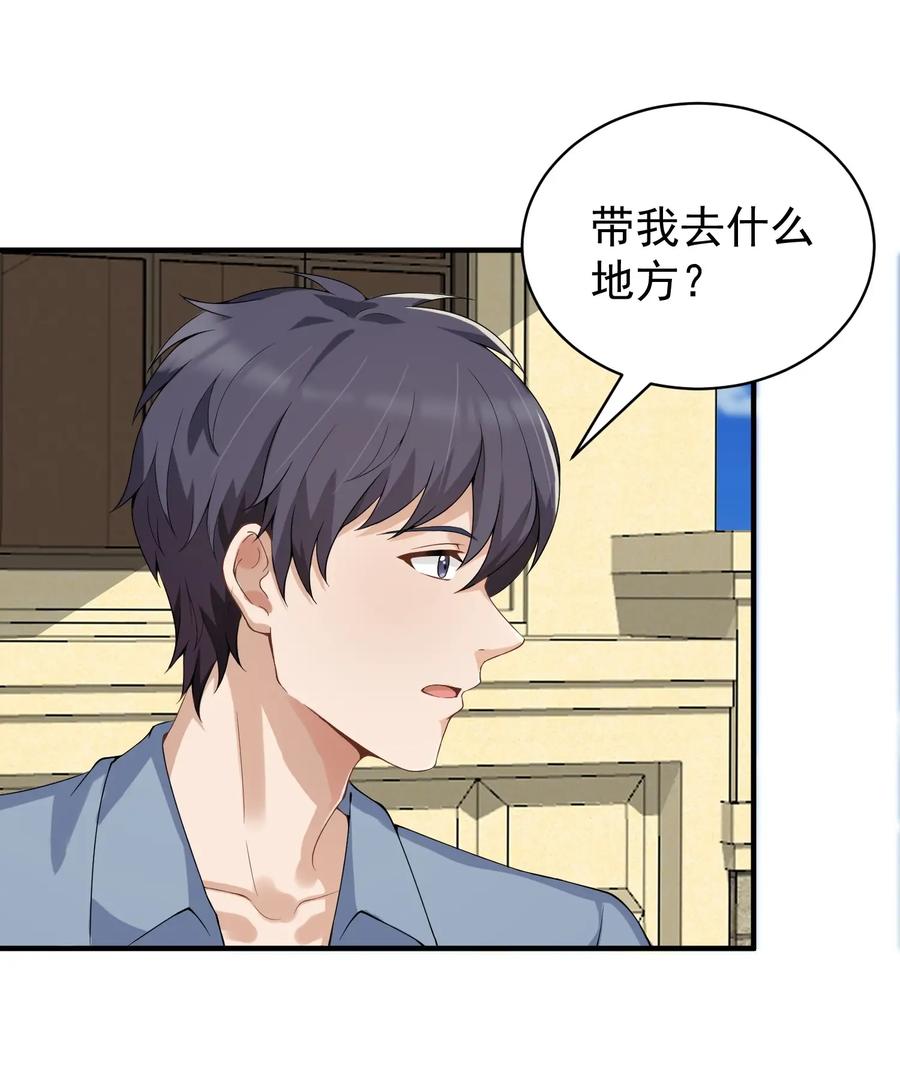 《阴阳兑换商》034 恶有恶报 第5页