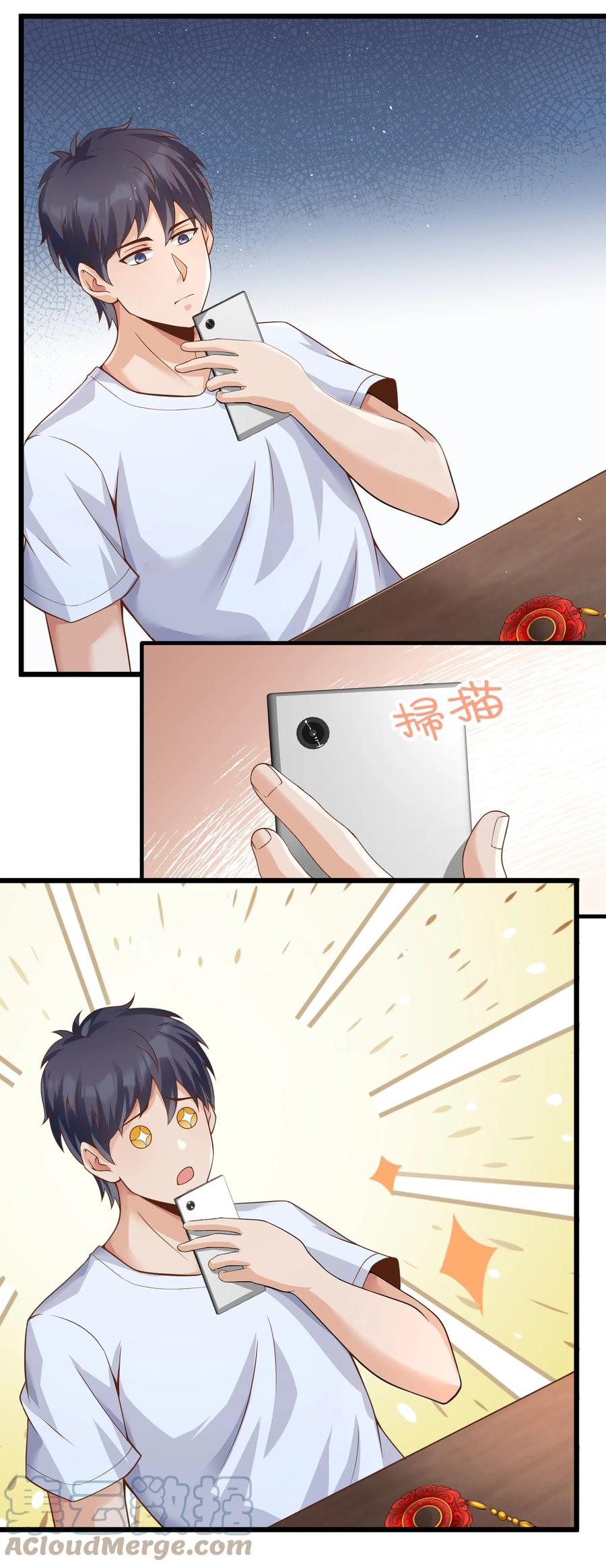 《阴阳兑换商》035 归宿 第5页