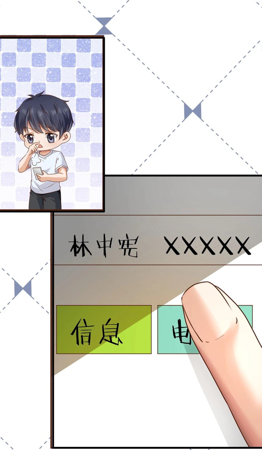 《阴阳兑换商》035 归宿 第16页