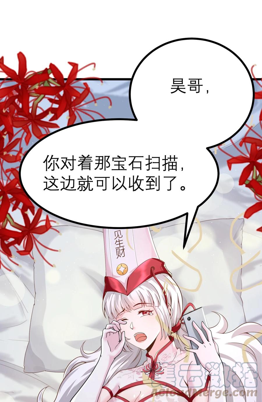 《阴阳兑换商》035 归宿 第3页