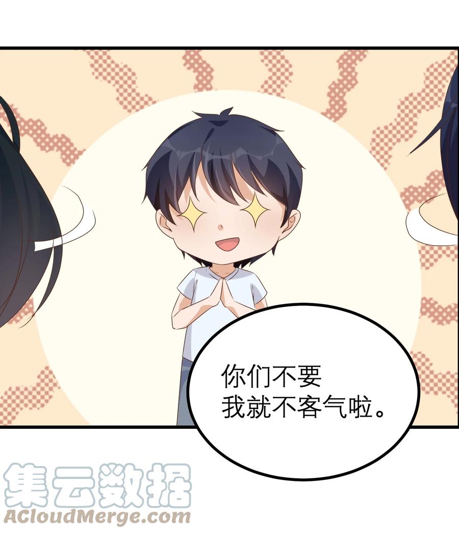 《阴阳兑换商》035 归宿 第33页