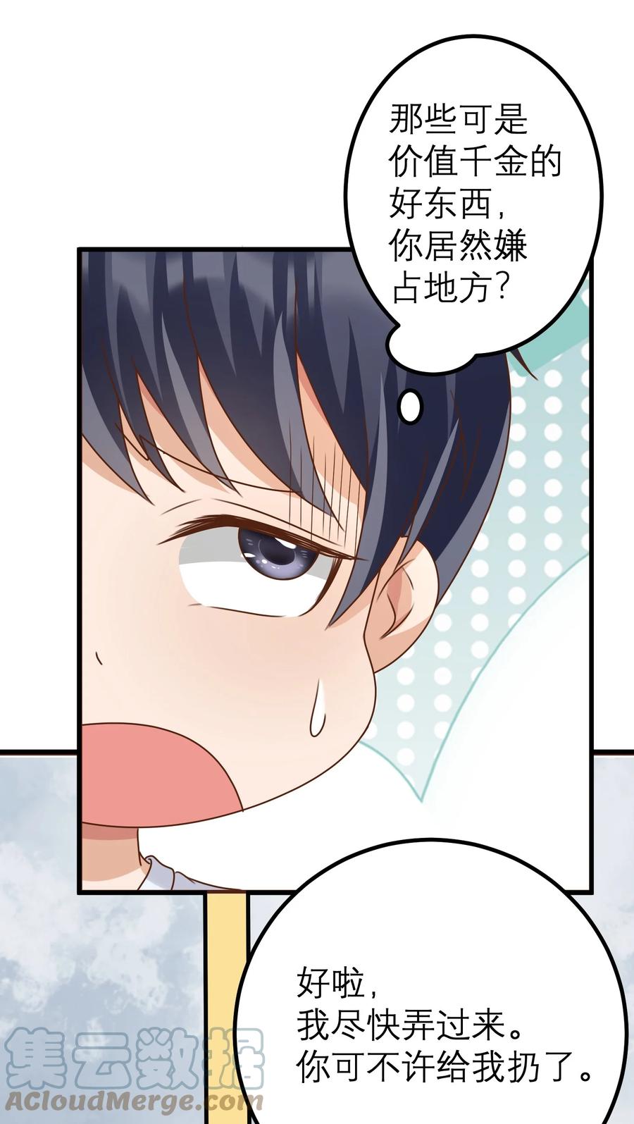 《阴阳兑换商》035 归宿 第13页