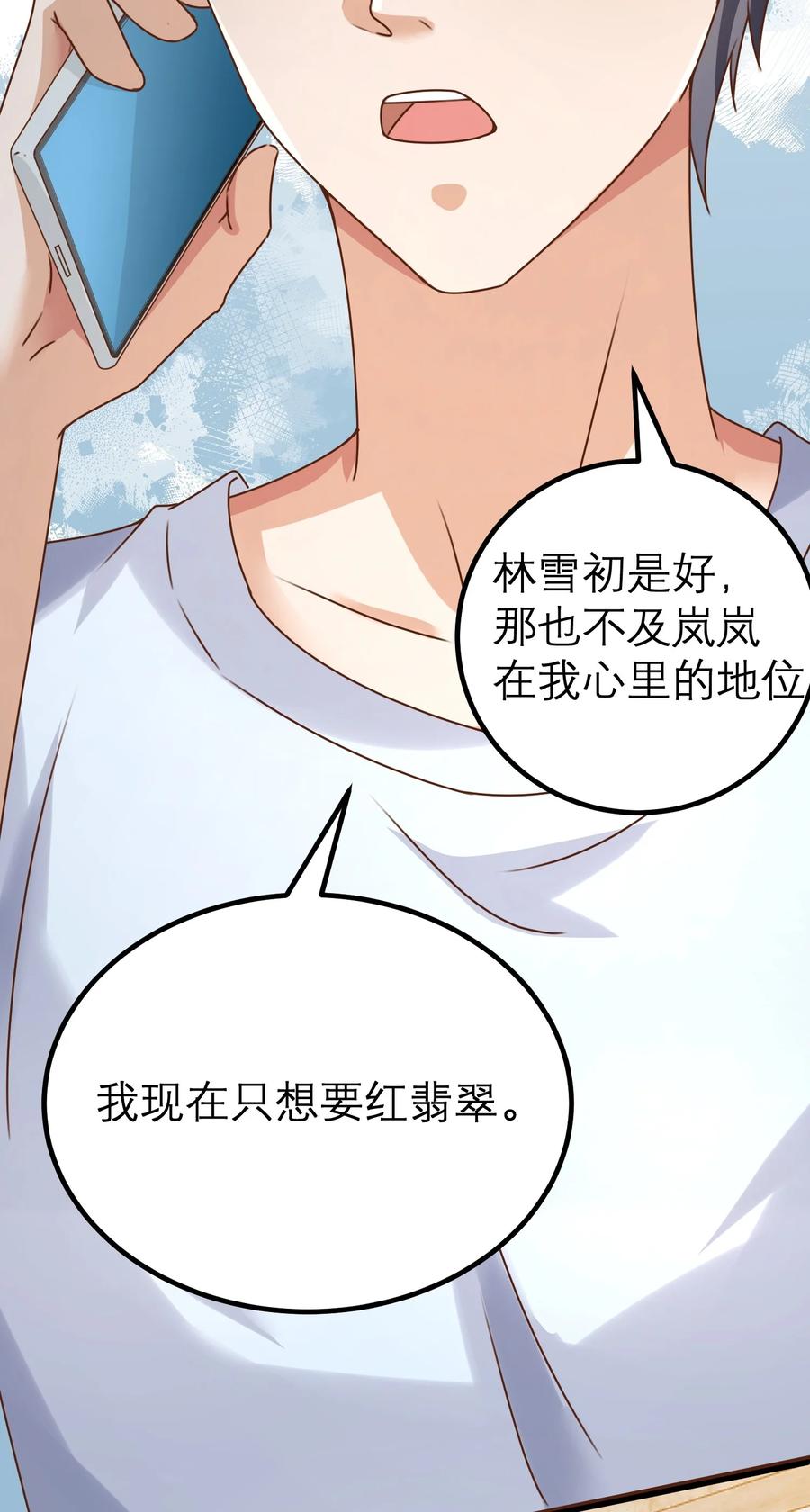 《阴阳兑换商》035 归宿 第20页