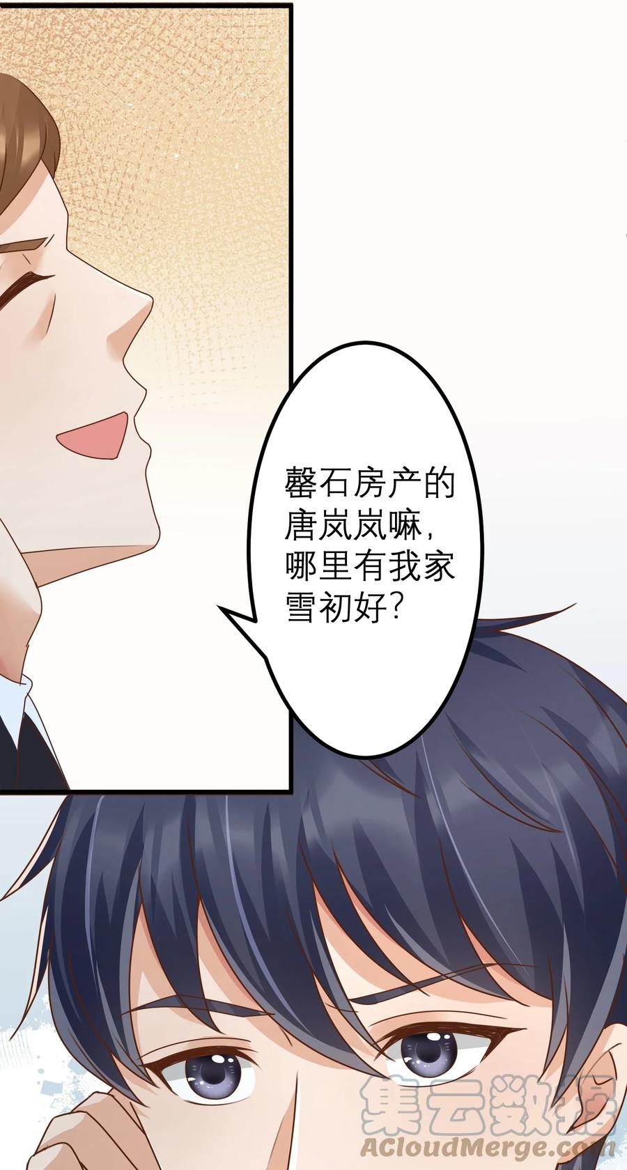 《阴阳兑换商》035 归宿 第19页