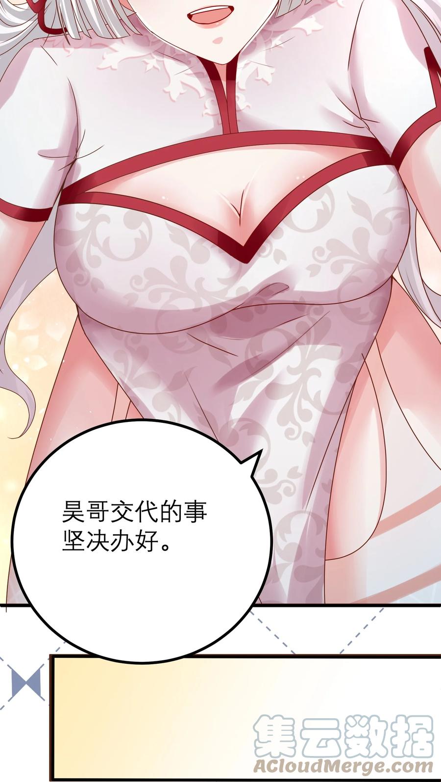 《阴阳兑换商》035 归宿 第15页